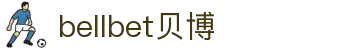 bellbet贝博·(艾佛森)官方网站